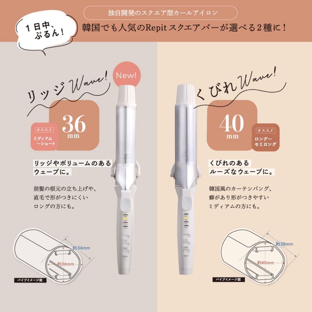 Repit（レピ）　CREATES　スクエアバー　40mm