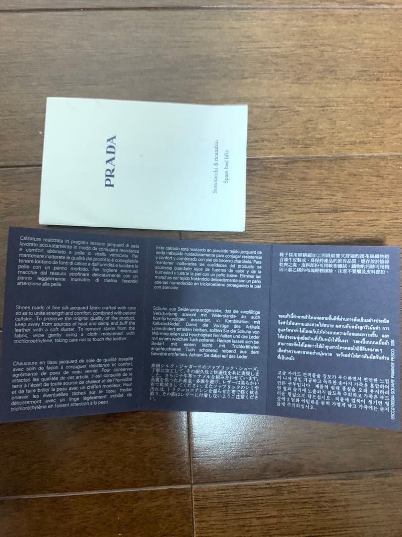 PRADA ヴィンテージ2003年春夏 ミュール　和柄、着物生地