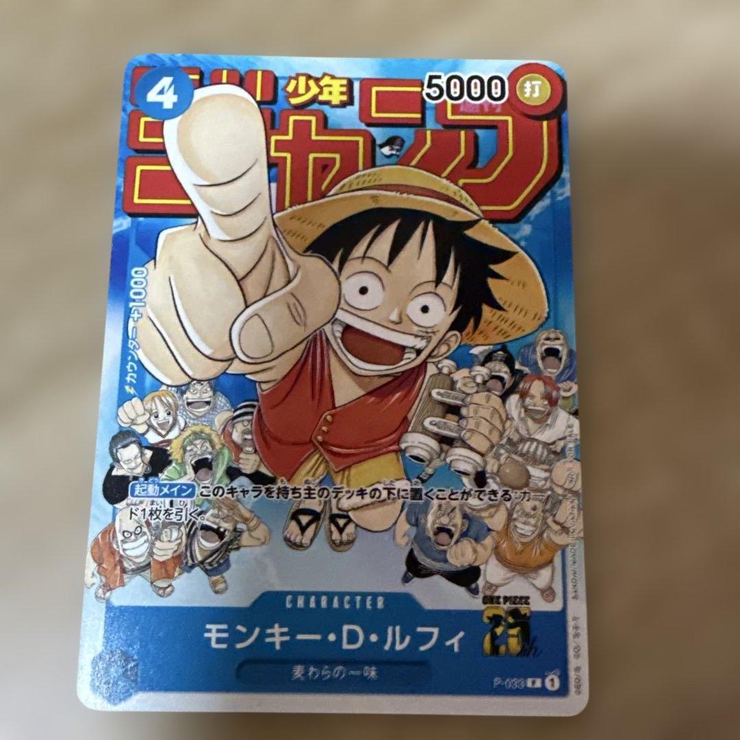 モンキー・D・ルフィ　ONE PIECEカード