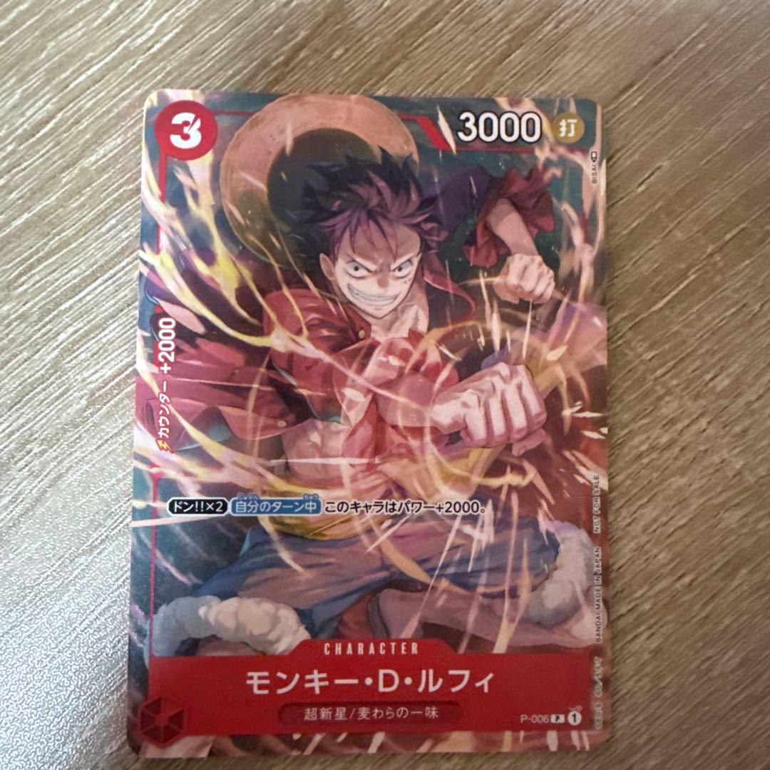 モンキー・D・ルフィ　ONE PIECEカード