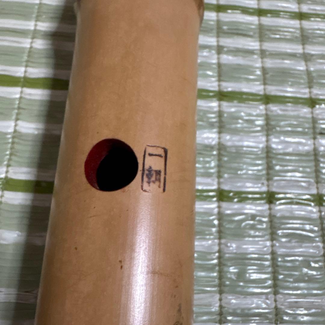 尺八 一朝 在銘 5穴 約55cm 2印 シャクハチ　楽器　笛
