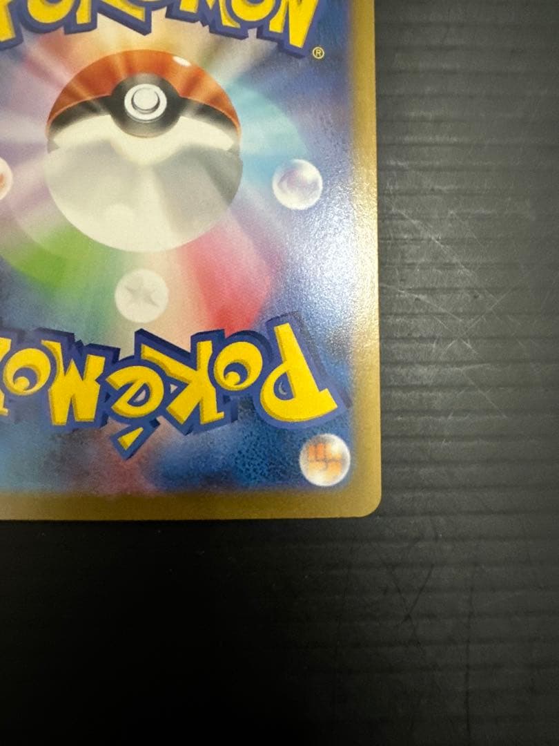 ポケモンカード　メガリザードンX ex（SAR）➁