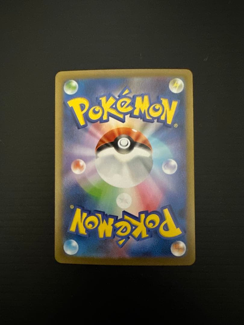 ポケモンカード　メガリザードンX ex（SAR）➁