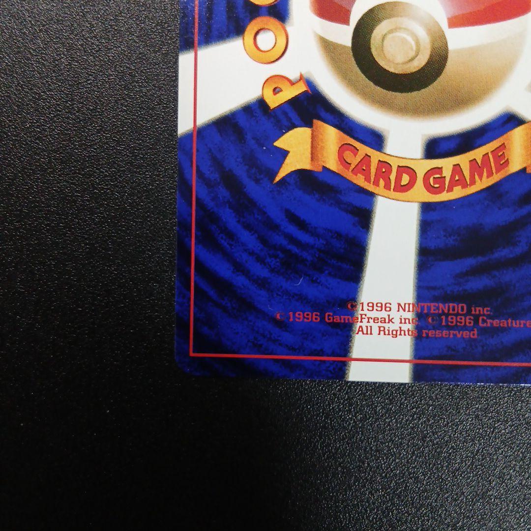 ハマちゃんのヤドキング_「月刊コロコロコミック99年9月号」 おまけカード P…