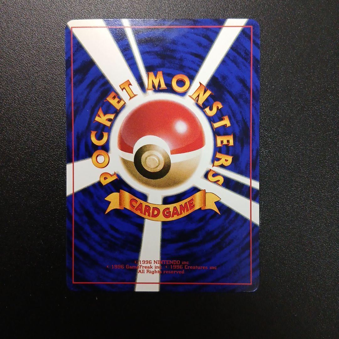 ハマちゃんのヤドキング_「月刊コロコロコミック99年9月号」 おまけカード P…