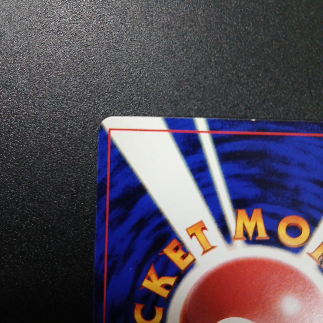 ハマちゃんのヤドキング_「月刊コロコロコミック99年9月号」 おまけカード P…