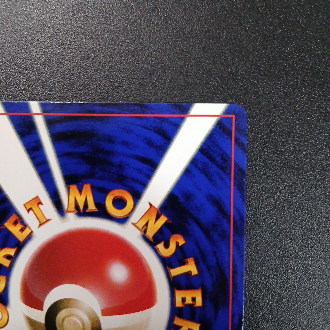 ハマちゃんのヤドキング_「月刊コロコロコミック99年9月号」 おまけカード P…