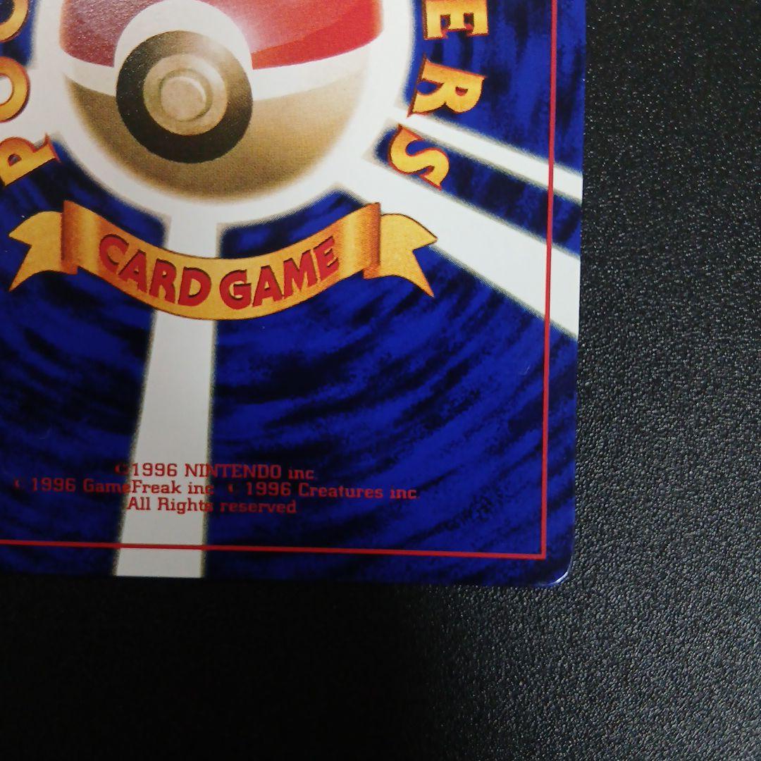 ハマちゃんのヤドキング_「月刊コロコロコミック99年9月号」 おまけカード P…