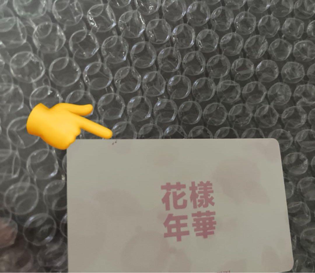 bts i need u(廃盤)初回 ランダムトレカ グク 花様年華 pt.1