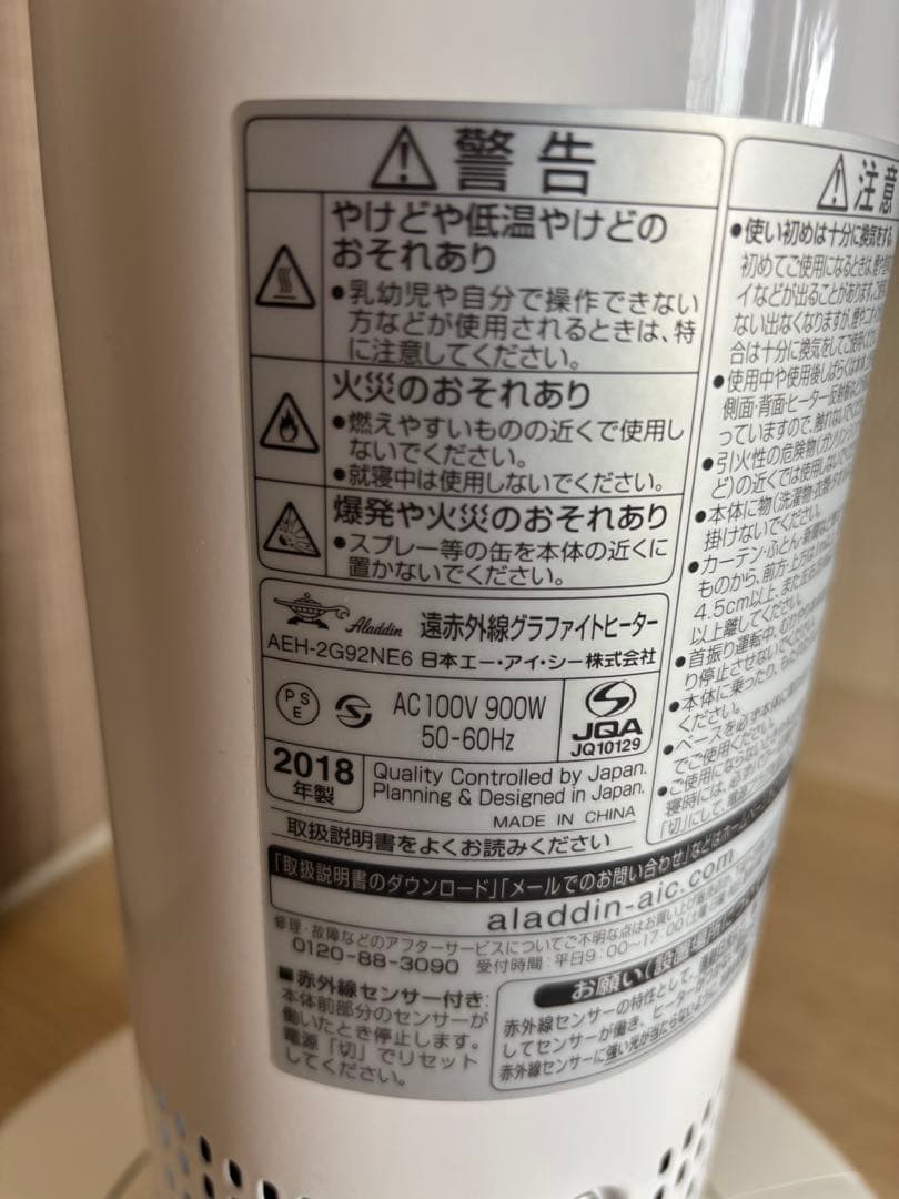 アラジンGRAPHITE タワー型ヒーター タイマー付き