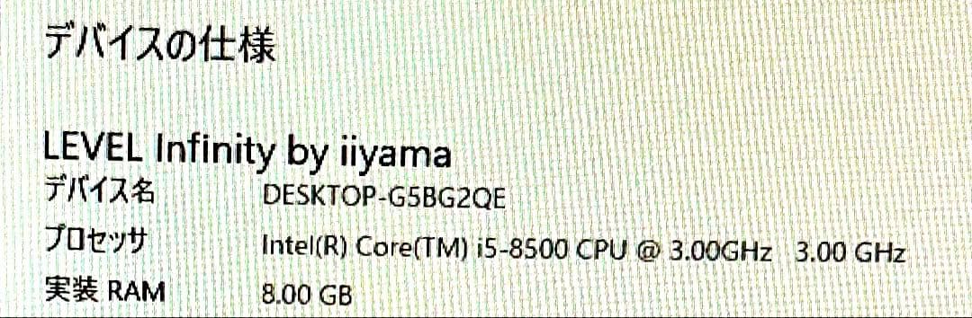 ゲーミングPC core i5 8500 GTX1060