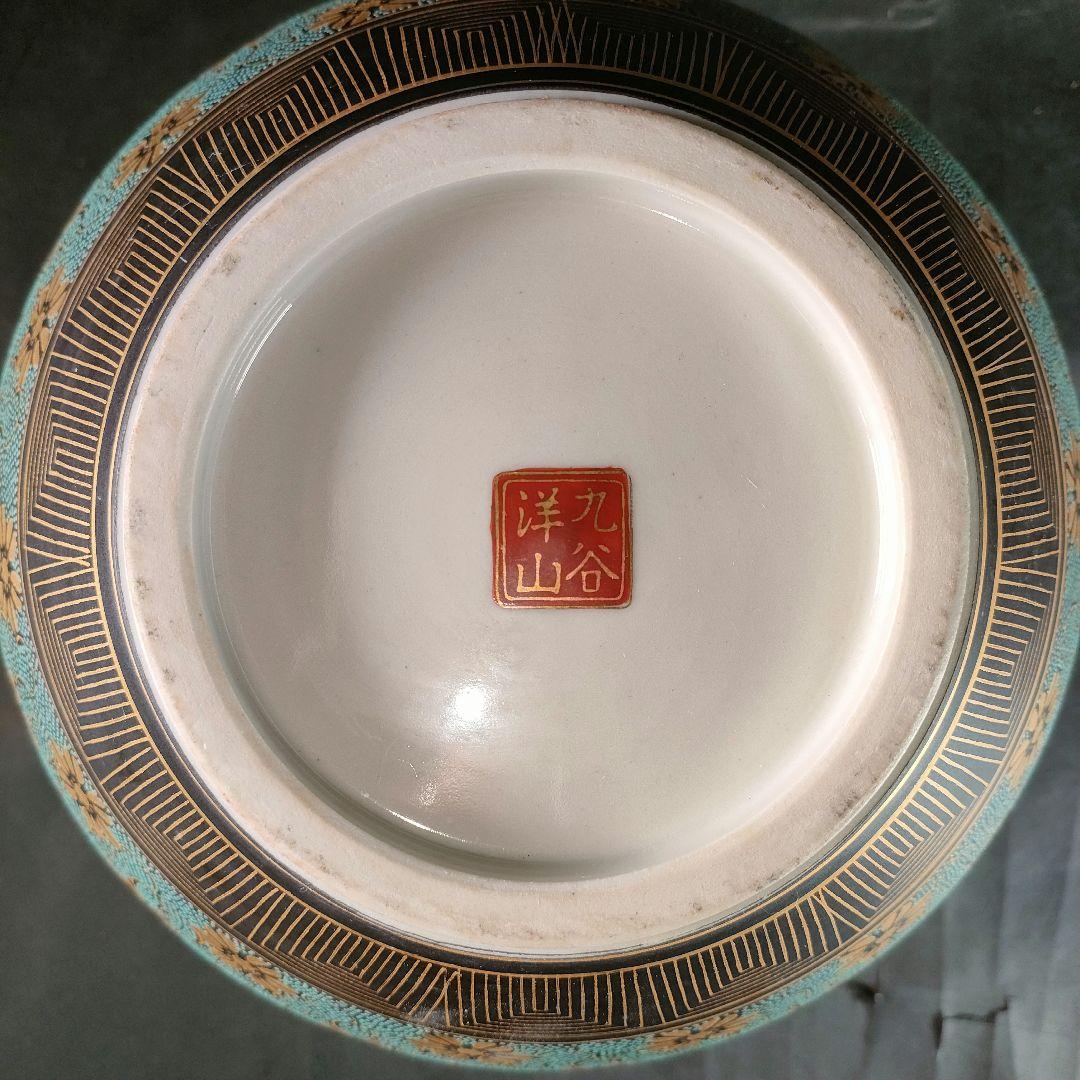 C7-4/九谷洋山/陶仙造/青粒唐草模様金彩花瓶/花入/花生/花器/華道具