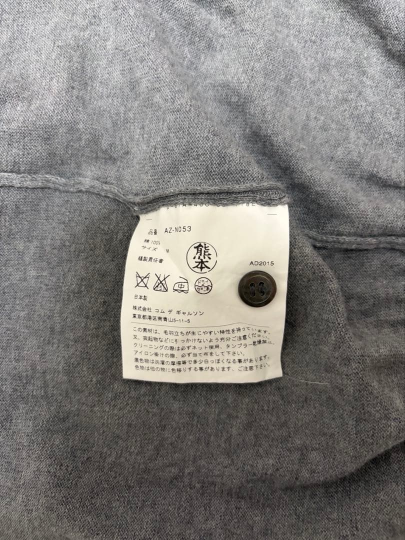 コムデギャルソン　カーディガン