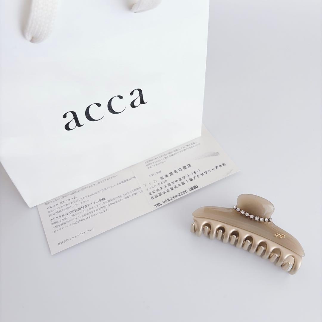 【新品】 acca ニューコラーナ　クリップ　M ベージュ