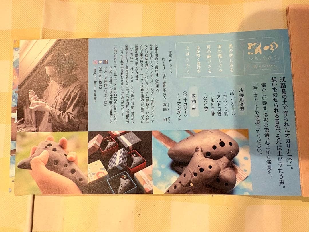 【超希少/未使用品】吟（ぎん）オカリナ AC管 最初期モデル