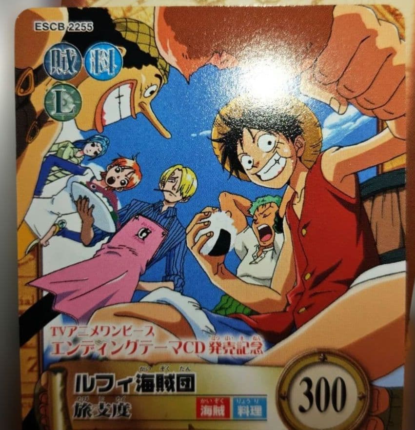 さ*ん様 ワンピース ハイパーバトル プロモ ルフィ海賊団 旅支度 C-EC1