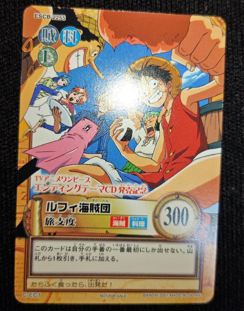 さ*ん様 ワンピース ハイパーバトル プロモ ルフィ海賊団 旅支度 C-EC1