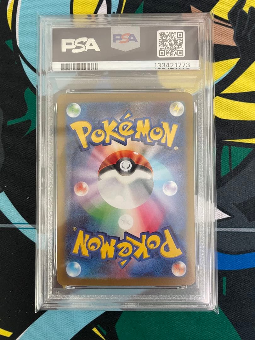 ミライドン コライドン ex SAR PSA10 連番