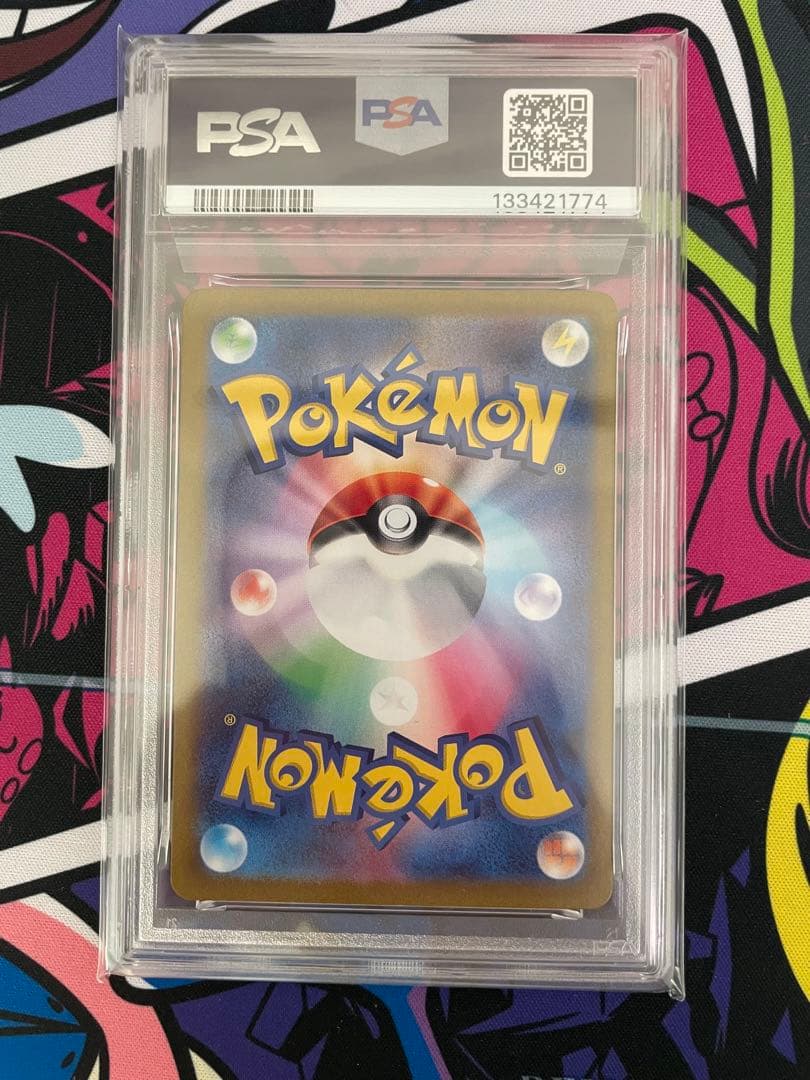 ミライドン コライドン ex SAR PSA10 連番