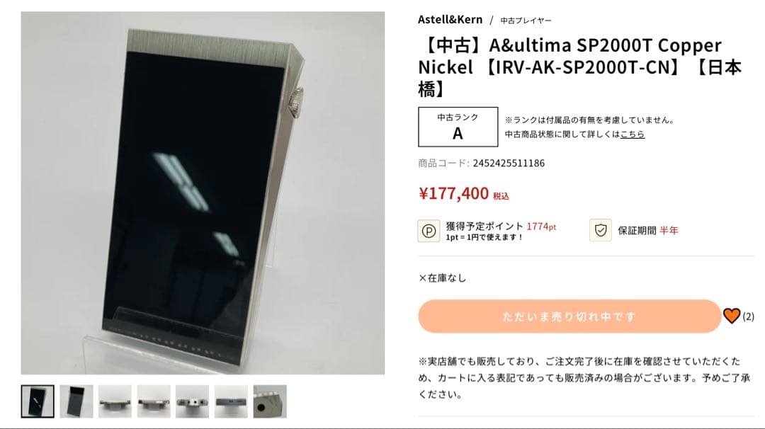 ポータブルプレーヤー Astell&Kern A&ultima SP2000T CN