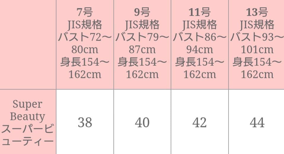 天海レイラ ⭐️ ❨新品❩ Super Beauty ボンディングパーカー