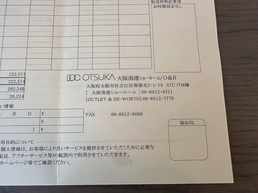 パモウナ製キッチンボード（食器棚）　大塚家具　横幅150cm