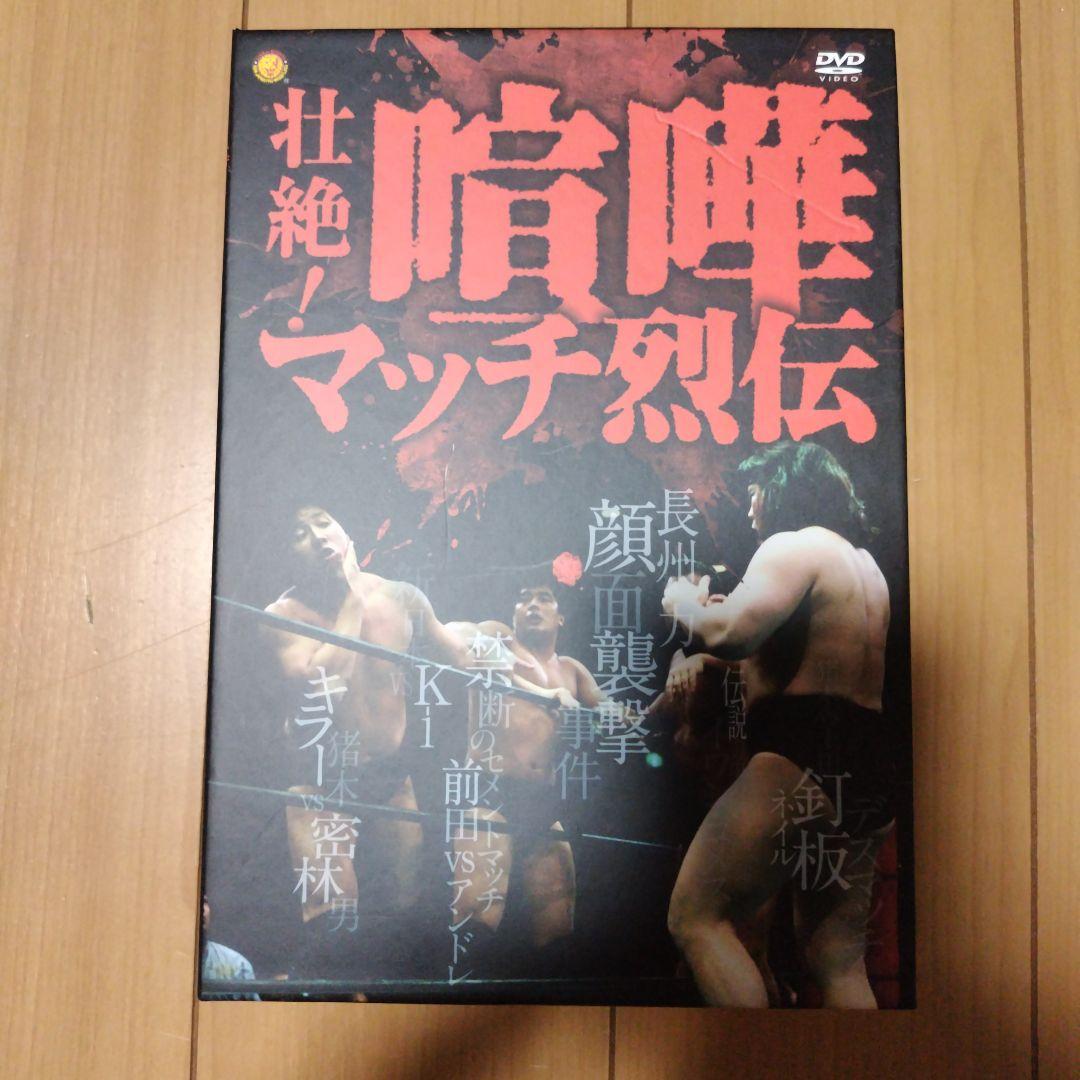 ★★なんだろう様御用達★★壮絶!喧嘩マッチ烈伝 DVD-BOX〈3枚組〉