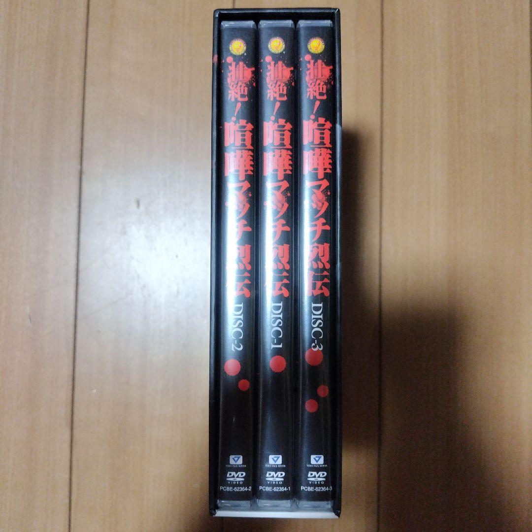 ★★なんだろう様御用達★★壮絶!喧嘩マッチ烈伝 DVD-BOX〈3枚組〉