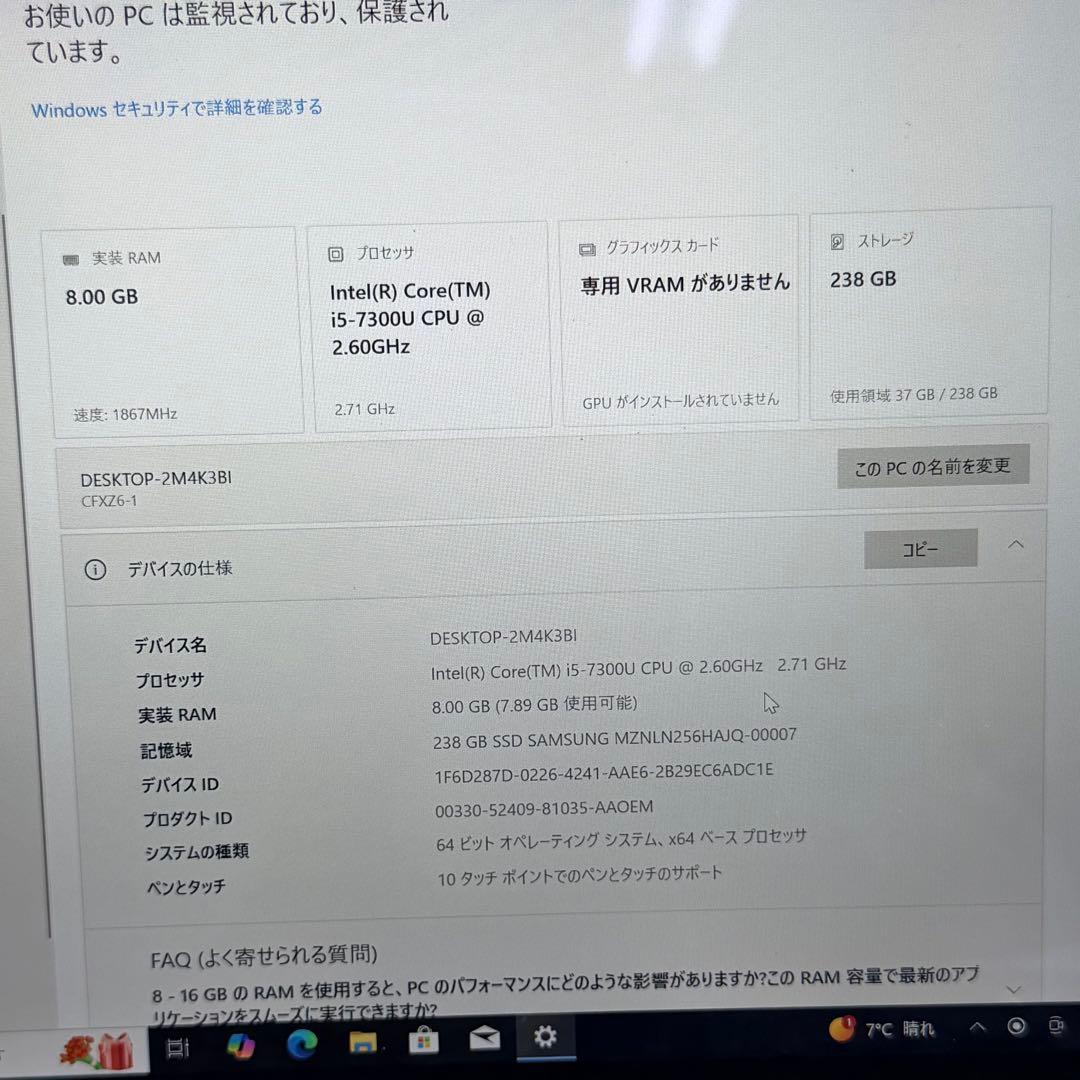 美品 Panasonic Let's note CF-XZ6 256GB