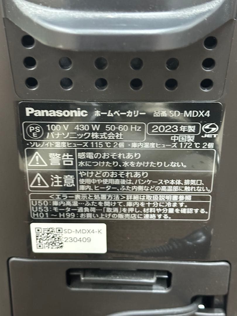 ②【美品】Panasonic ホームベーカリー ビストロ　SD-MDX4 23年
