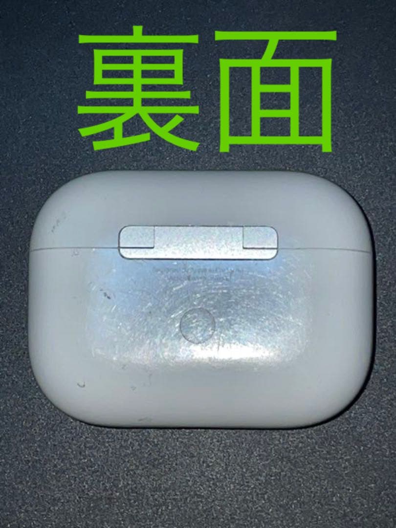 Airpods Pro 本体充電ケースのみ