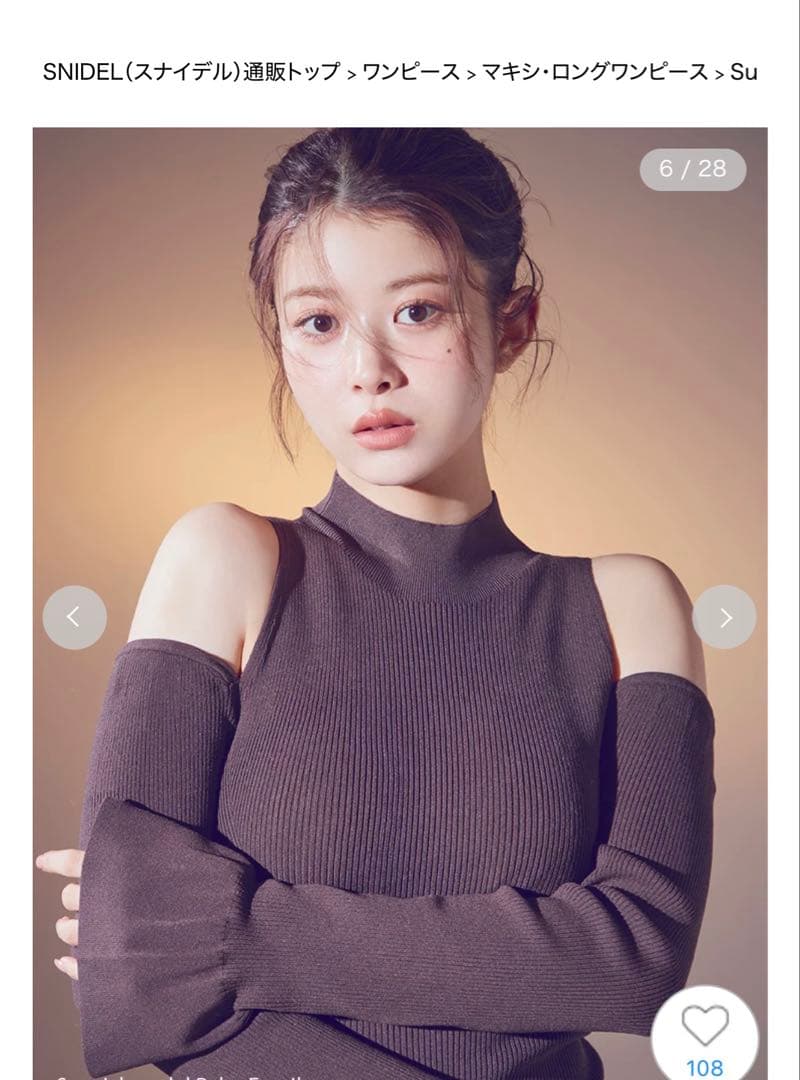 新品タグ付 スナイデル Sustainableコールドショルダーニットワンピース