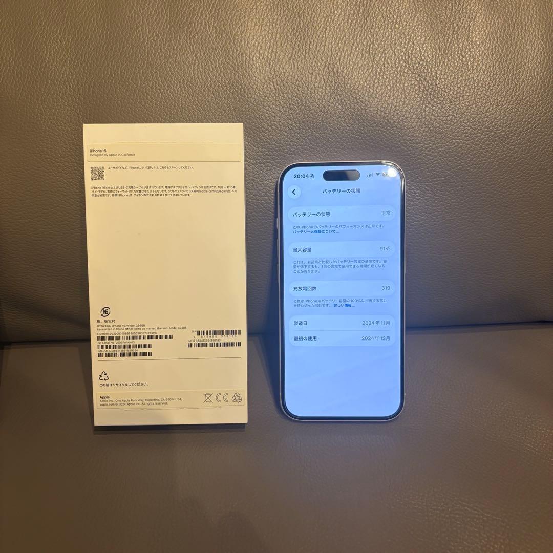 Apple iPhone 16 256GB ホワイトSIMフリー