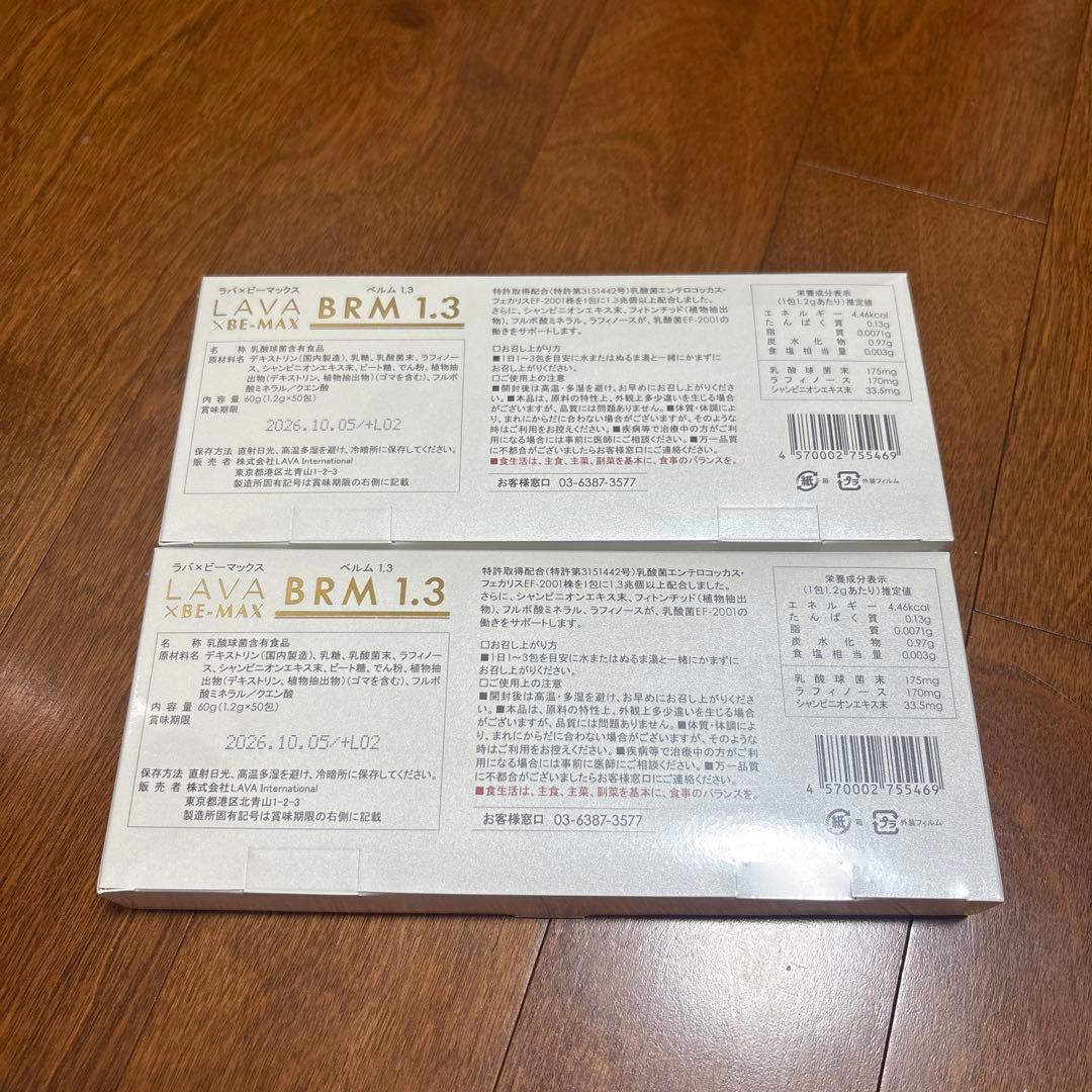 LAVA BRM1.3 1箱 50包✖️2箱