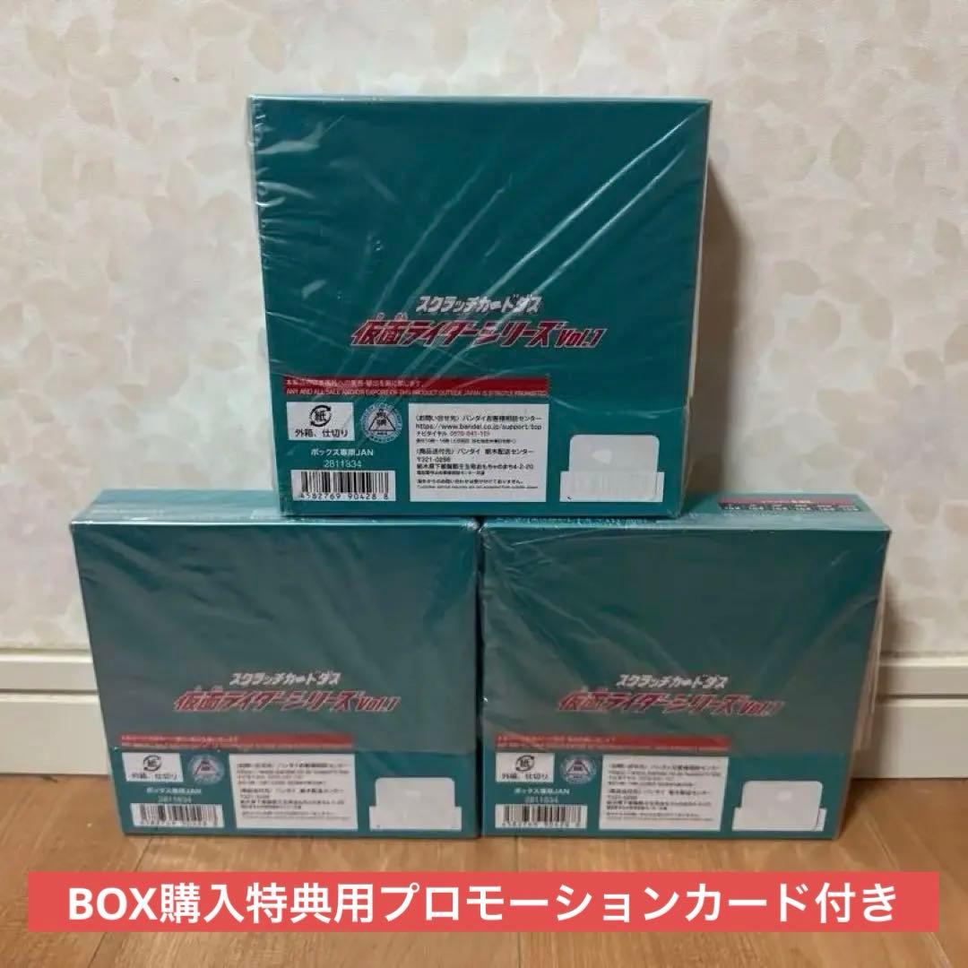新品未開封【スクラッチカードダス】 仮面ライダーシリーズVol.1（3BOX）