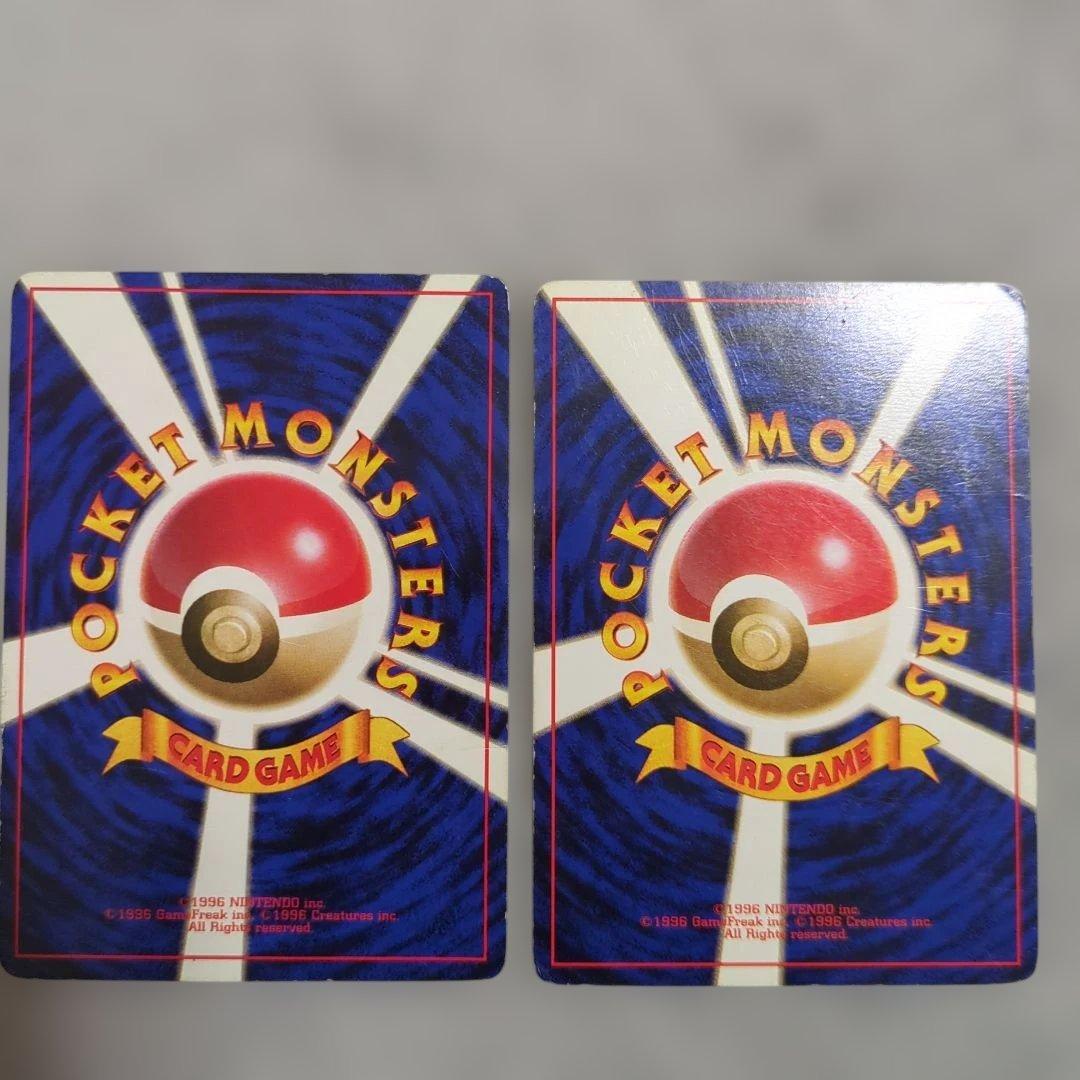 旧裏　初版　ミニリュウ　ハクリュウ