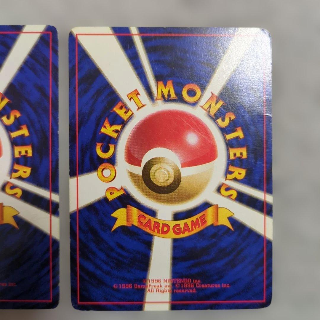 旧裏　初版　ミニリュウ　ハクリュウ