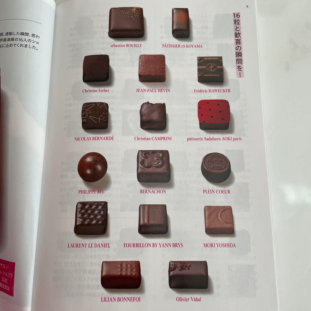 サロンデュショコラ2025 セレクションボックス1 : Joie