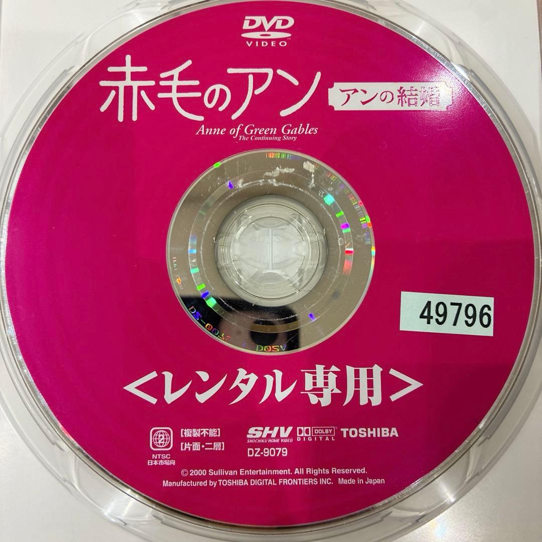 赤毛のアン　全3作品セット　DVD　映画　特別編　匿名配送