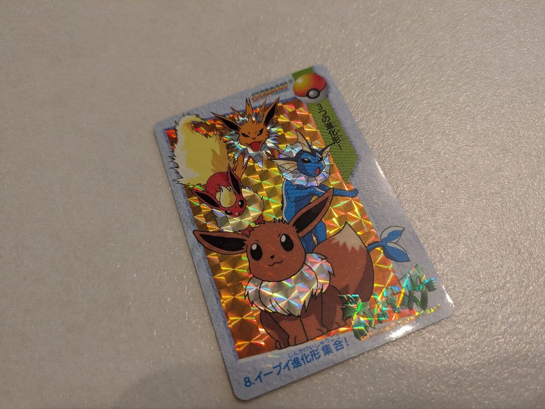 【希少】ポケットモンスター 8 イーブイ進化形集合 カードダス ポケモン
