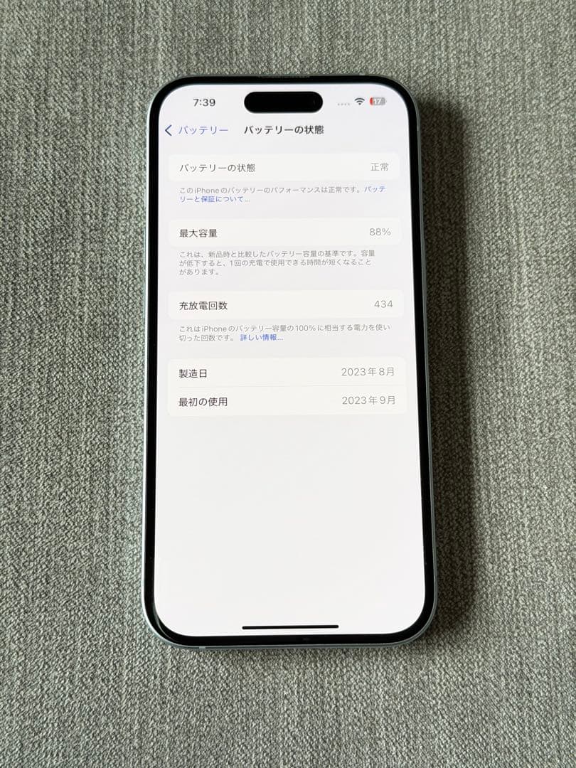 Apple iPhone 15 Blue 本体 SIMフリー