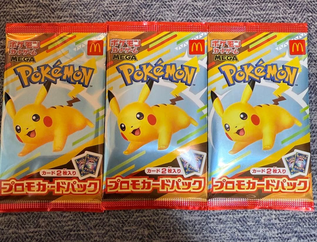ポケモンカード　マクドナルドプロモパック3パックセット