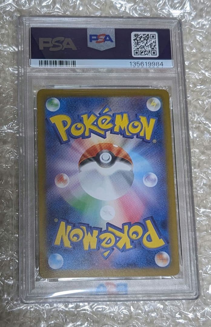 ロケット団のニャース AR PSA10 鑑定品