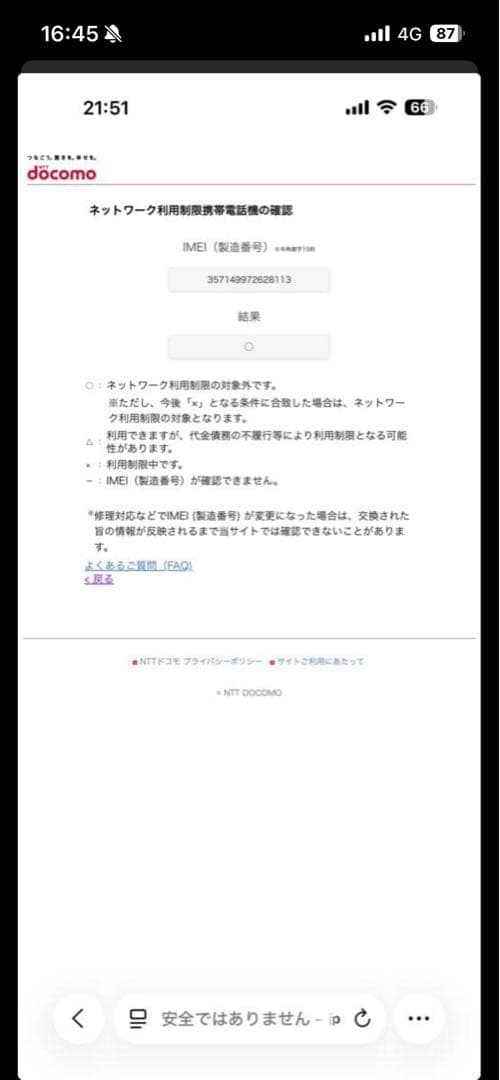 Apple iPhone 13 ミッドナイト　128gb