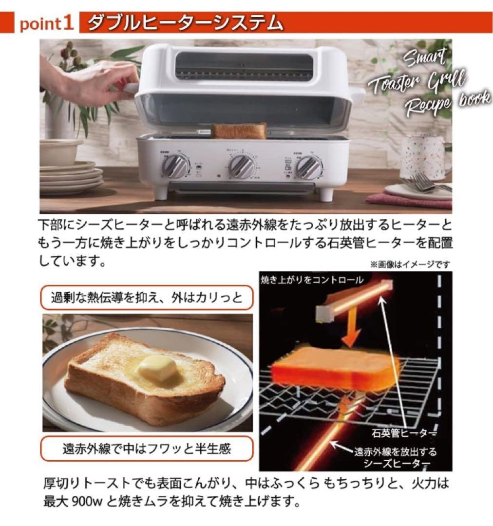 アイネクス スマートトースターグリル AX-TG1