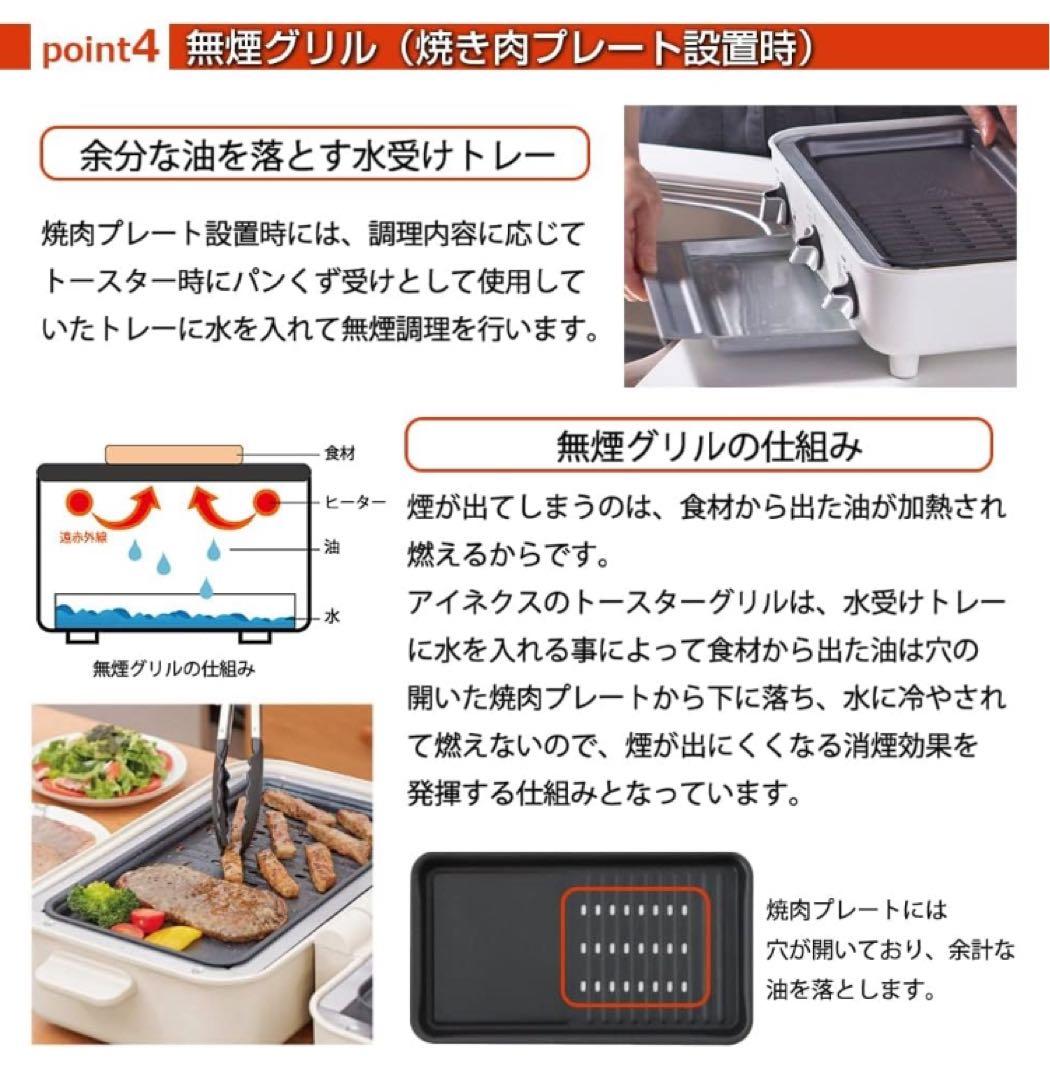 アイネクス スマートトースターグリル AX-TG1