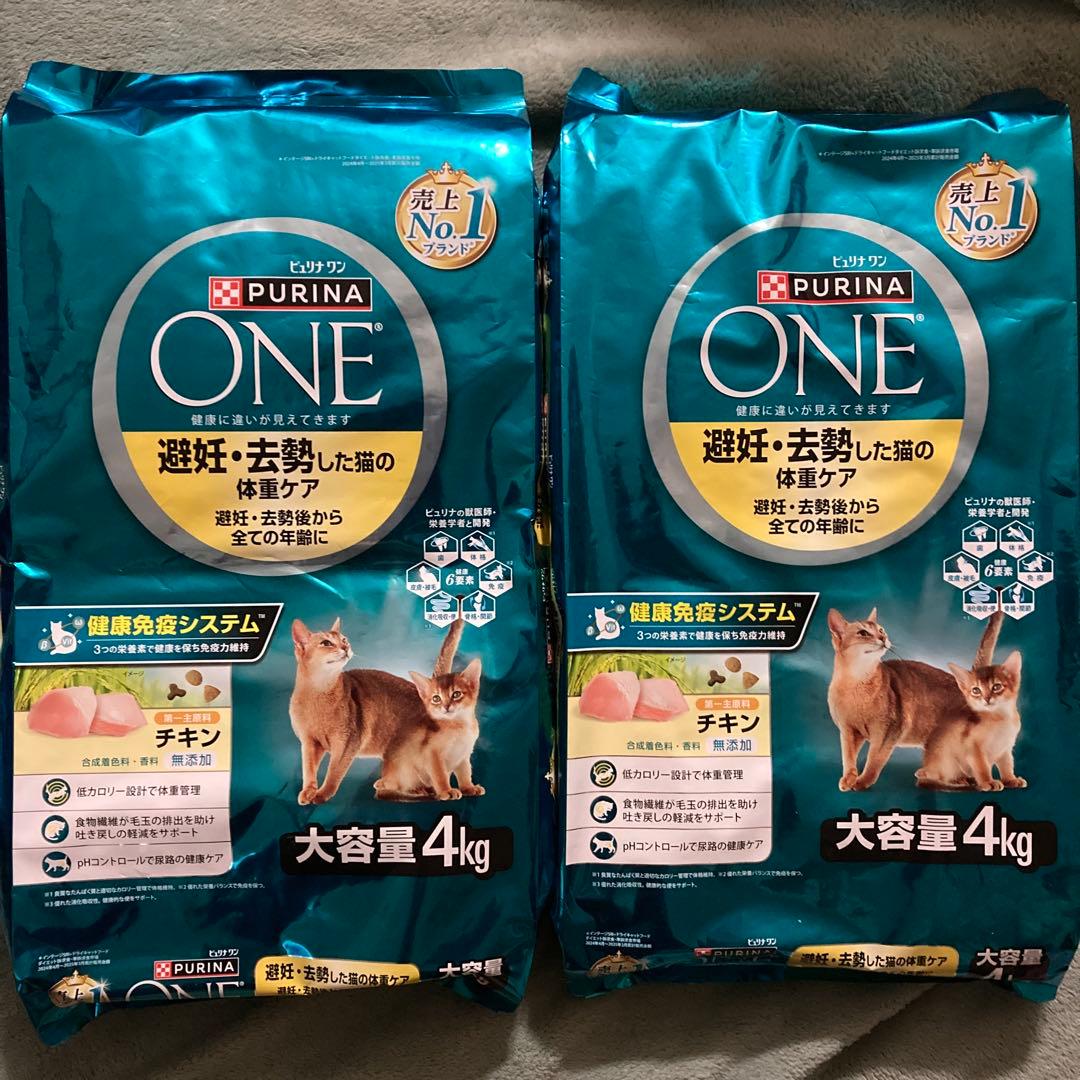 ピュリナワン　避妊・去勢した猫の体重ケア　チキン　4kg 2袋