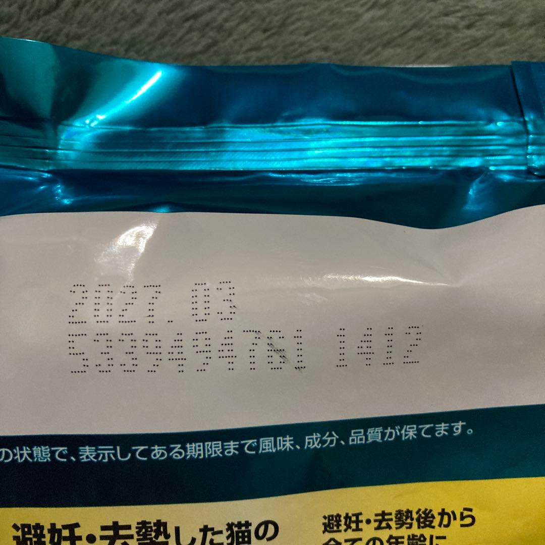 ピュリナワン　避妊・去勢した猫の体重ケア　チキン　4kg 2袋