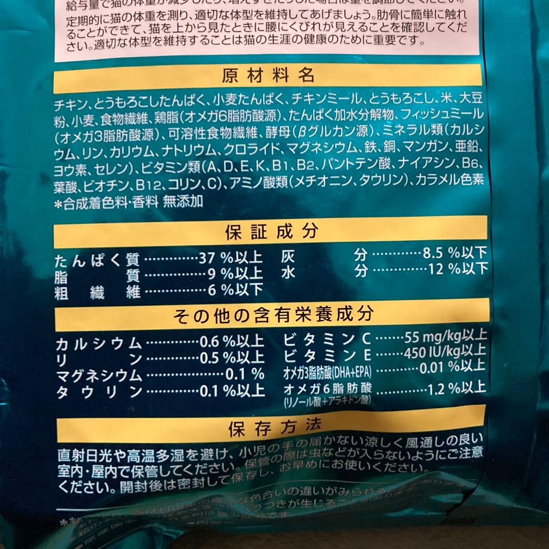 ピュリナワン　避妊・去勢した猫の体重ケア　チキン　4kg 2袋
