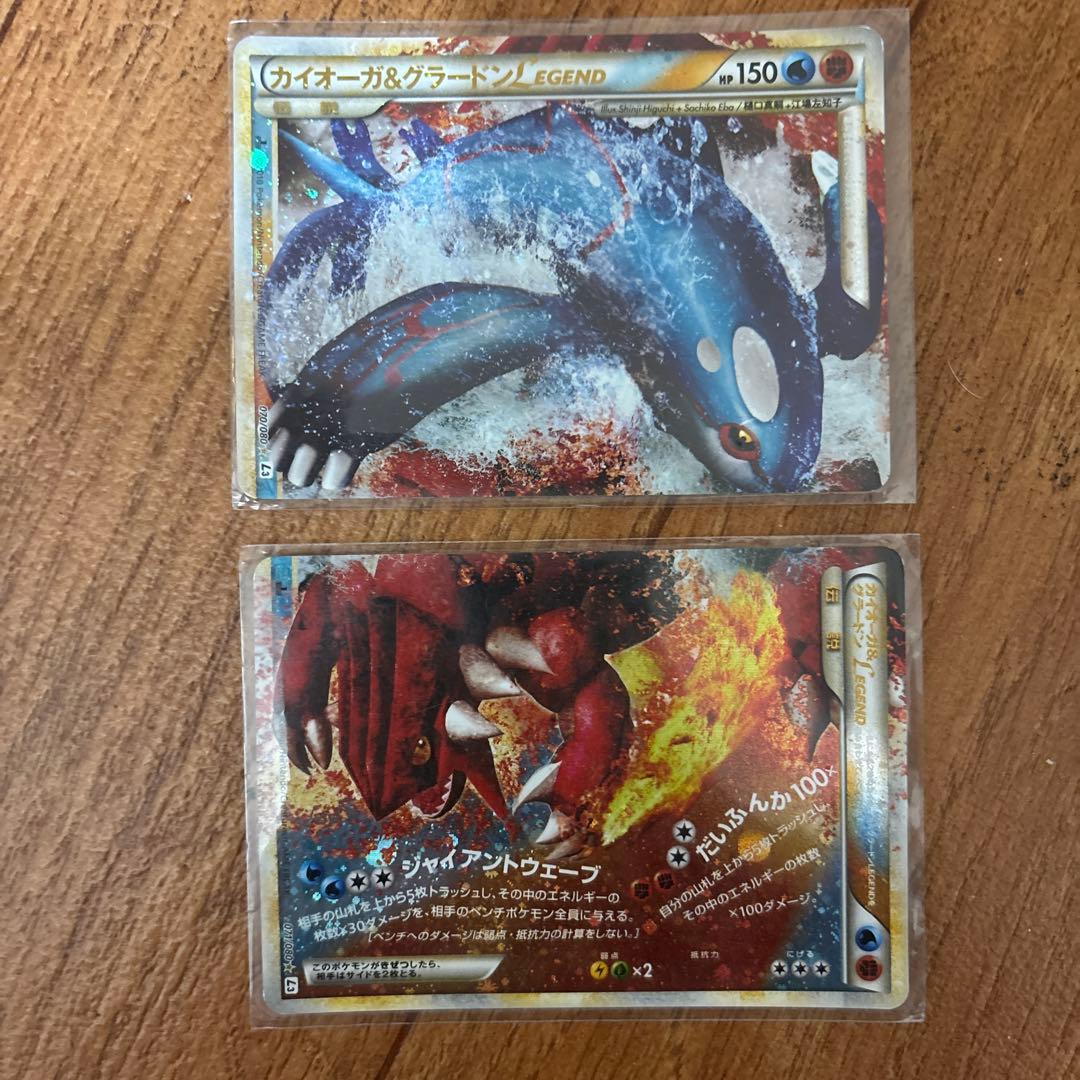 カイオーガ＆グラードンLEGEND